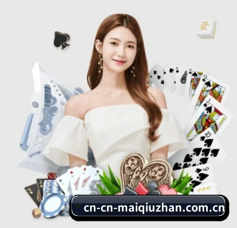 买球站 APP 界面 | maiqiuzhan